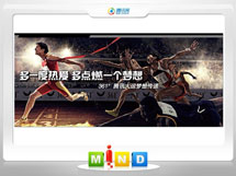 汤阴361度——腾讯大运会梦想传递